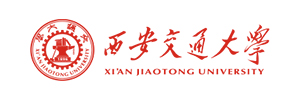 西安交通大學