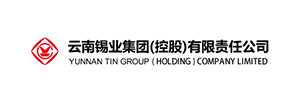 云南錫業集團（控股）有限責任公司